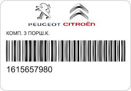 AROS MOT CIT-PEU BER,C3,C-ELY - 208,301,PAR 1.6 16V(EC5) 78.50 1.00+1.